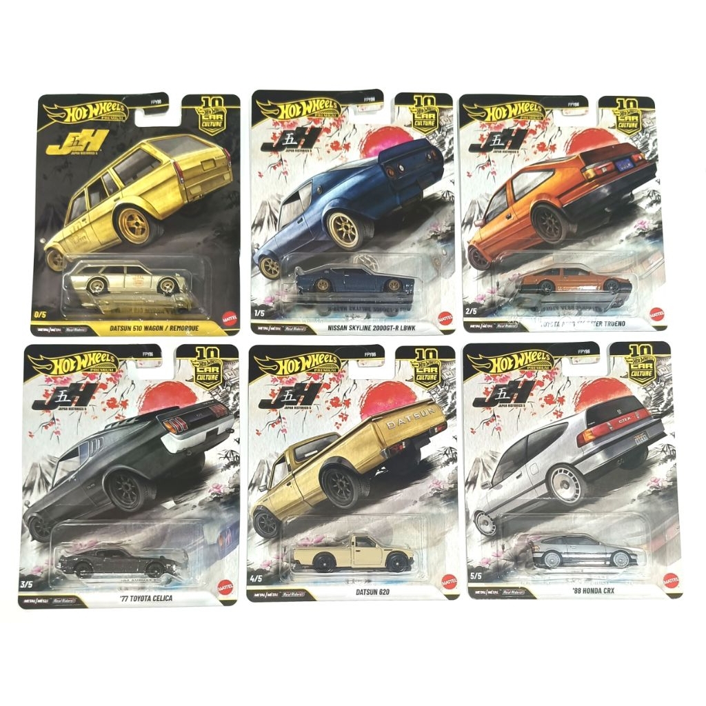 Hot Wheels FPY86 Car Culture Dash P JH5 Japan Historics with CHASE ...