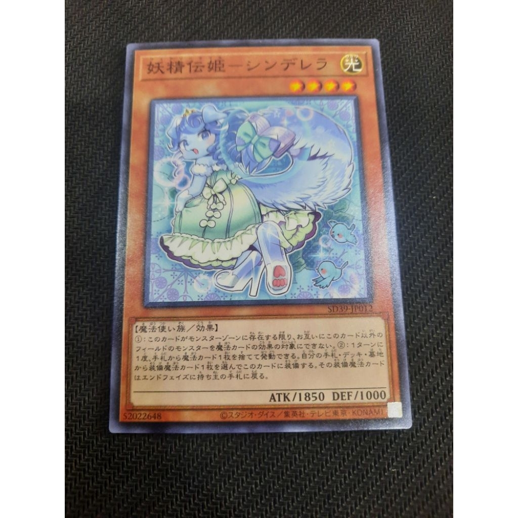 YuGiOh 游戏王 SD39-JP012 Fairy Tail - Rella (N) | Shopee Malaysia