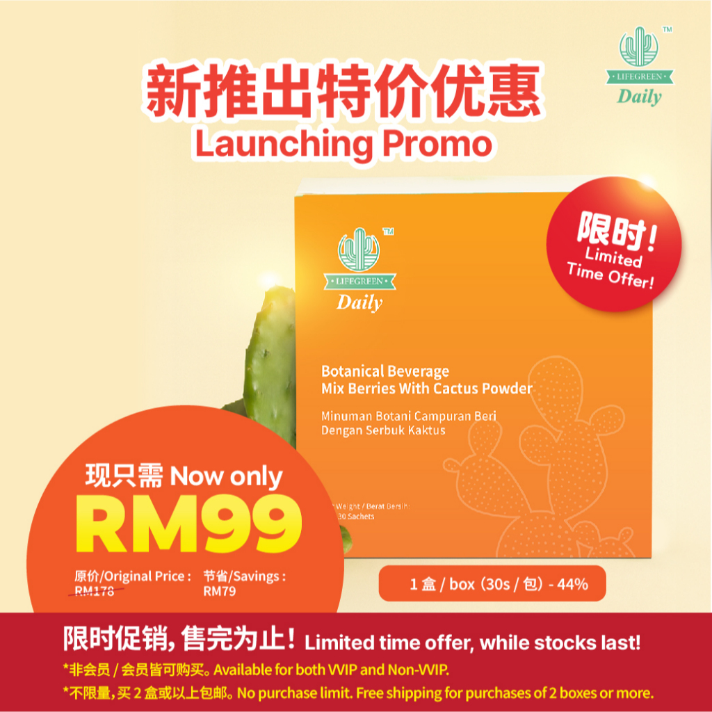 【LIFETREE Official 官方旗舰店】LifeGreen仙人掌粉Daily Lifegreen Cactus Powder ...