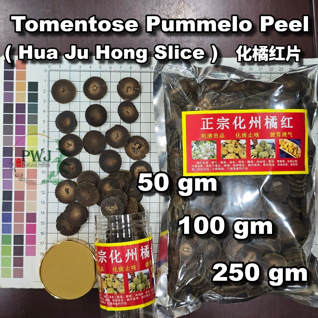 Tomentose Pummelo Peel (Hua Ju Hong) 化橘红片 (50gm, 100gm, 250gm) | Shopee ...