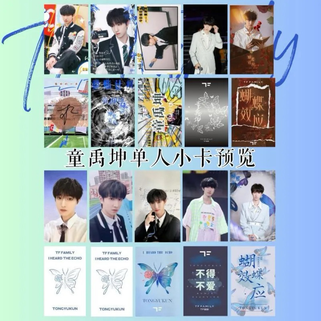 TF家族三代周边登陆计划蝴蝶效应pb画册重庆场演唱会场周小卡内场礼包卡