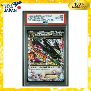 PSA 10 GEM MINT VENUSAUR & SNIVY COSMIC ECLIPSE 210