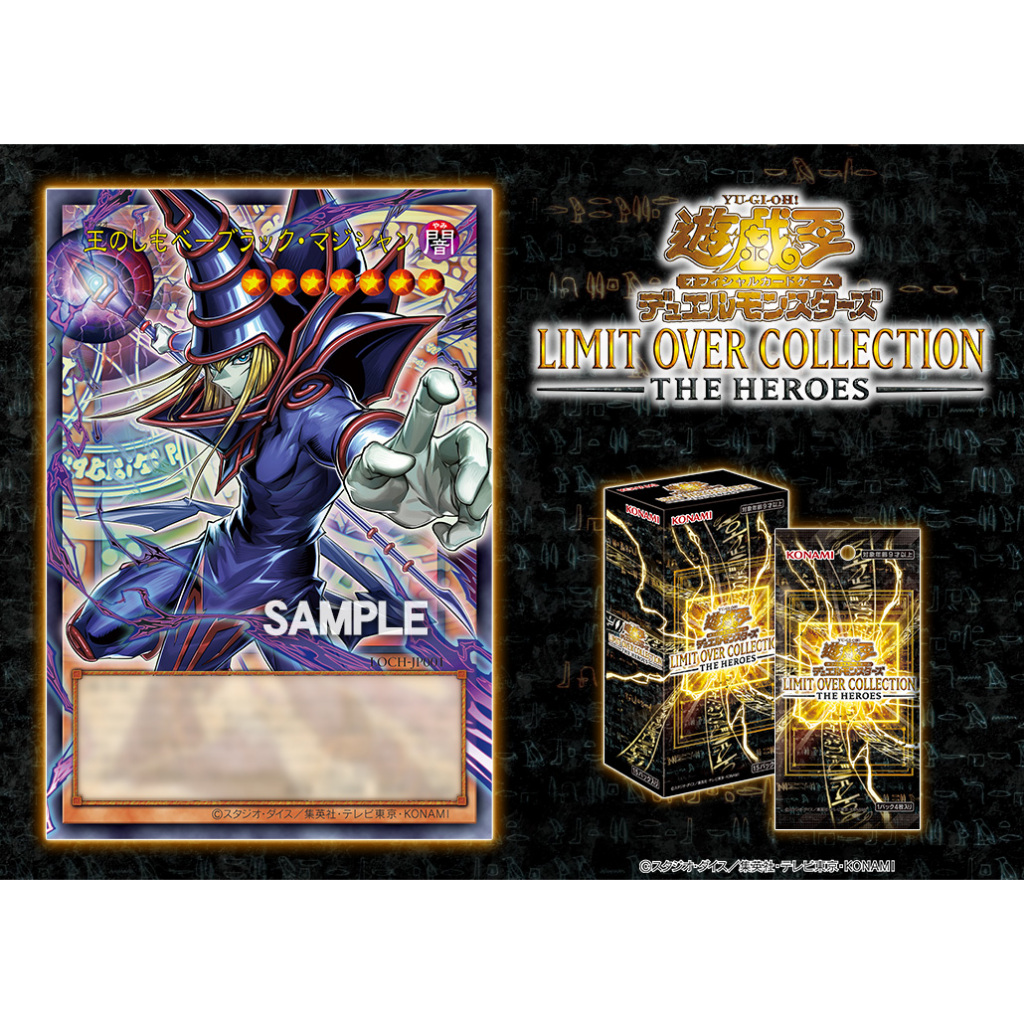 Konami YUGIOH GX Yu-Gi-Oh! OCG Duel Monsters Limit Over Collection
