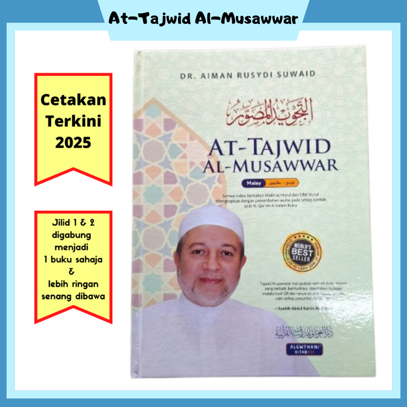 BUKU AT-TAJWID AL-MUSAWWAR CETAKAN KE-4 DR AIMAN RUSYDI SUWAID | 3 ...