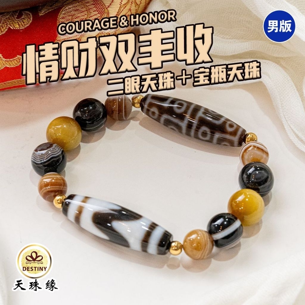 天珠缘DZI DESTINY｜勇毅守荣耀｜十二眼天珠+ 虎牙天珠手串｜勇气自信