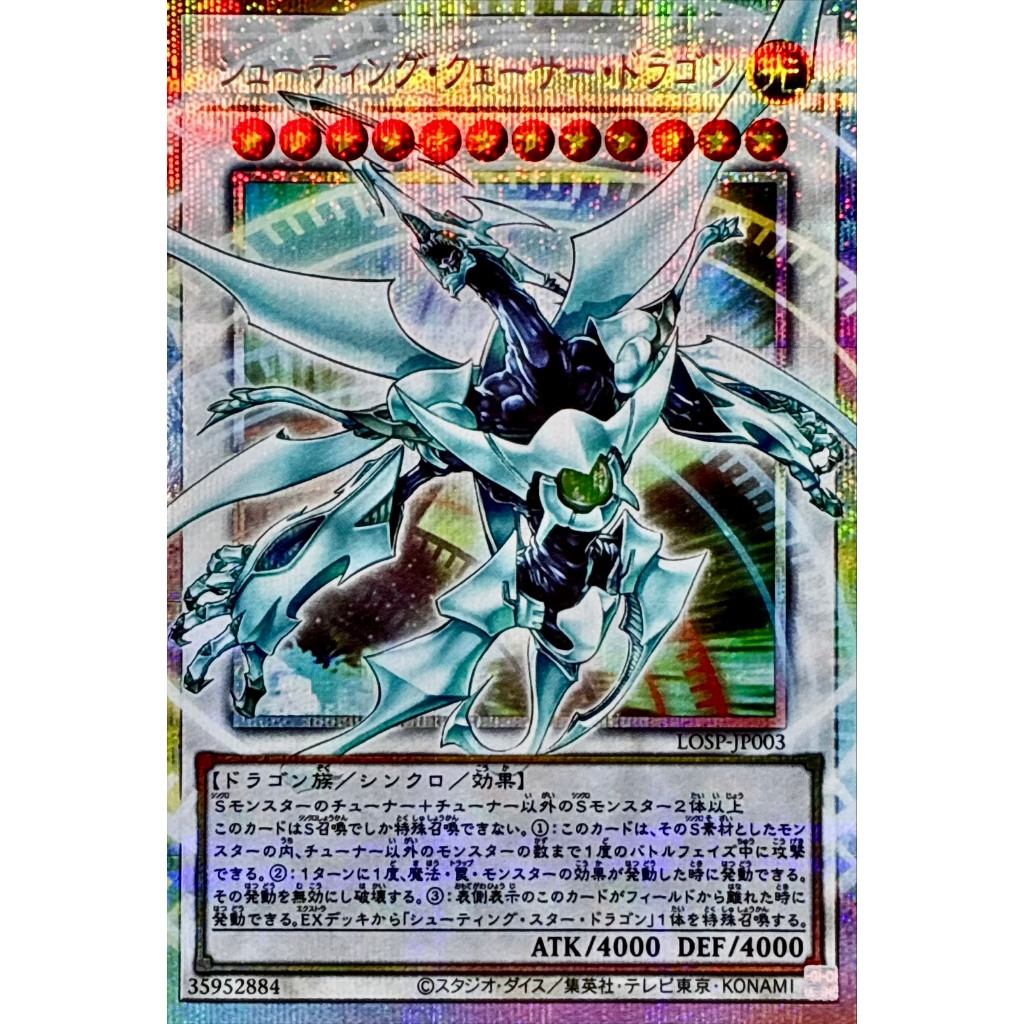 Limit Over Special Pack – LOSP-JP003 Quasar