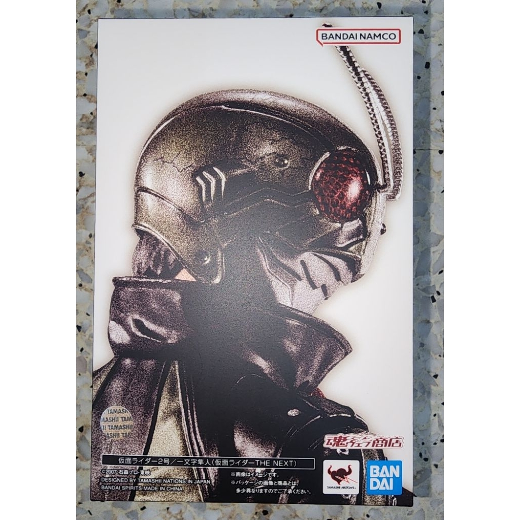 BANDAI S.H.Figuarts SKC Kamen Rider Masked Rider 2 The Next ~ Nigo The ...