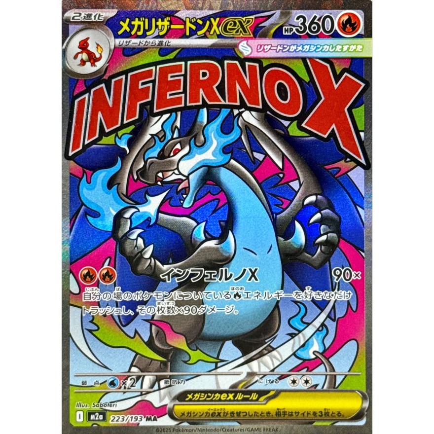 Mega Charizard X ex MA 223/193 [M2a] MEGA Dream ex