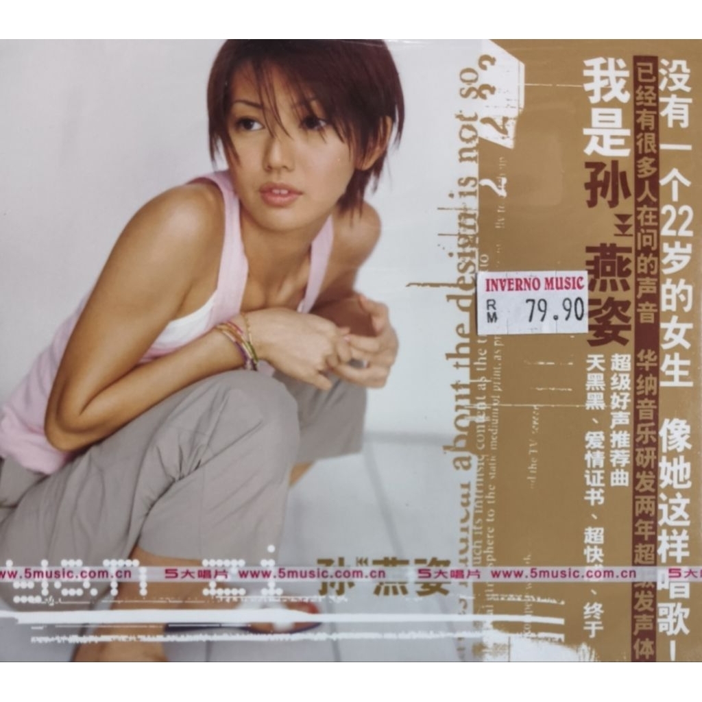 孙燕姿Stefanie Sun - Yan Zi CD | Shopee Malaysia