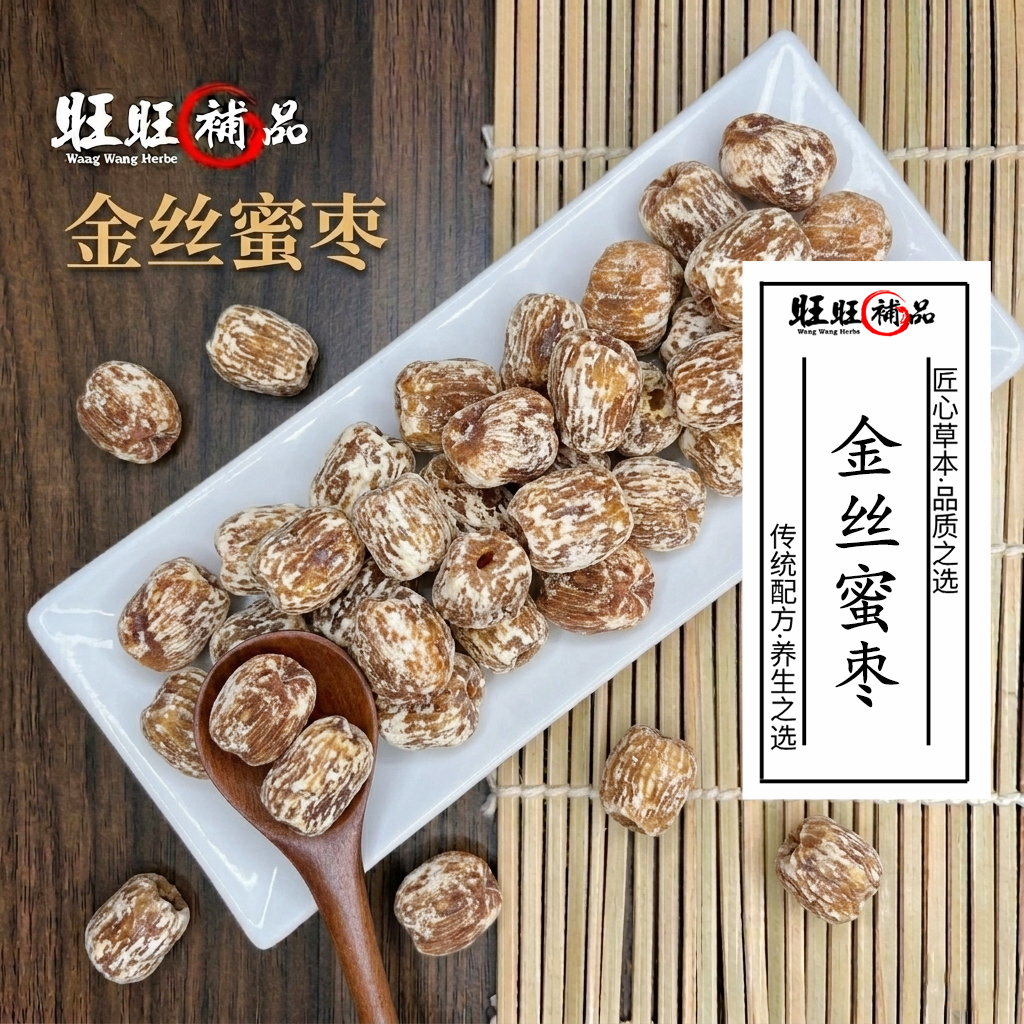 蜜枣花枣1kg Deformed Candied dates | Shopee Malaysia