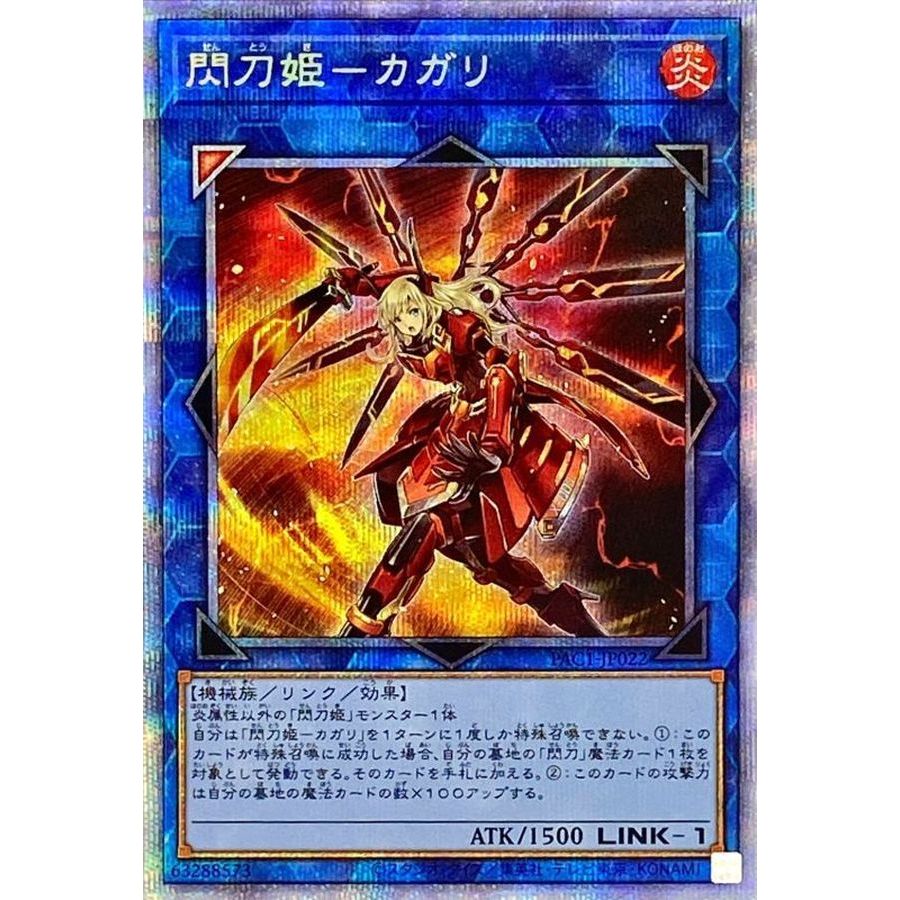 Sky Striker Ace - Kagari PSER Alternate Art PAC1-JP022