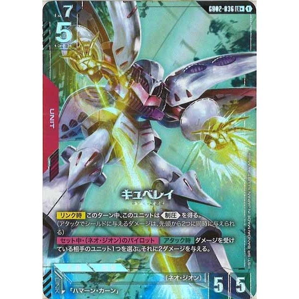 Gundam GD02 Dual Impact – GD02-036 LR+