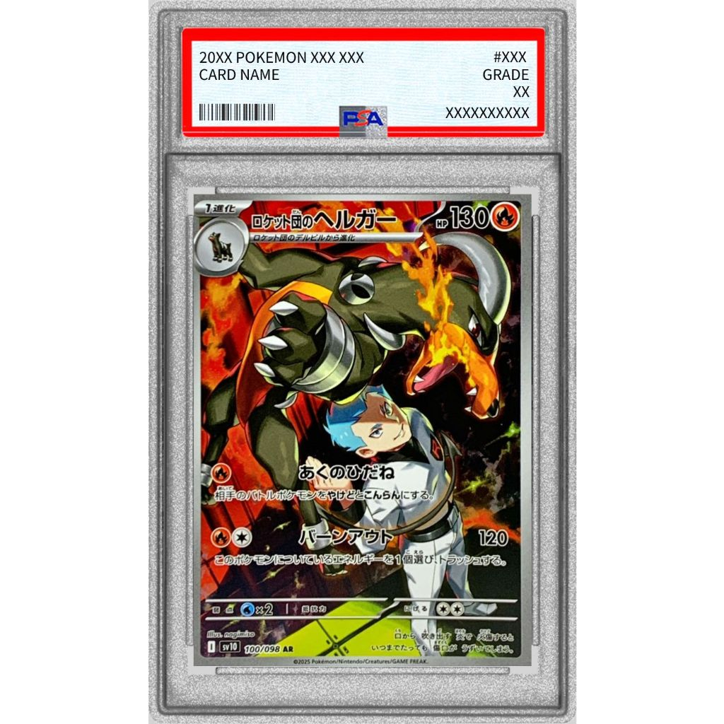 PSA 10 Team Rocket's Houndoom AR 100/098 [SV10] Glory of Team Rocket