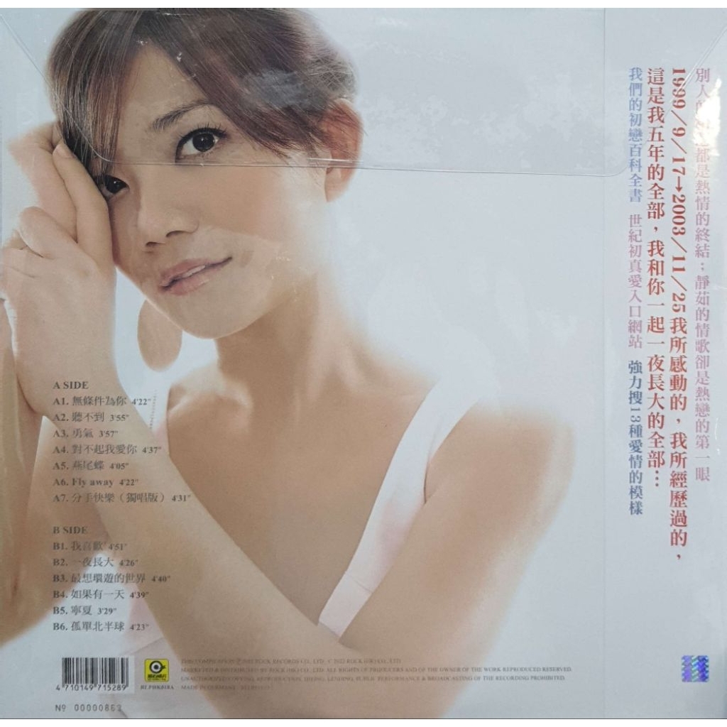 梁静茹 Fish Leong 特装版込み アルバム9枚セット 梁静茹- Fish Leong Collection 精选集[SACD DSF 2.61GB] - 蓝光演唱会