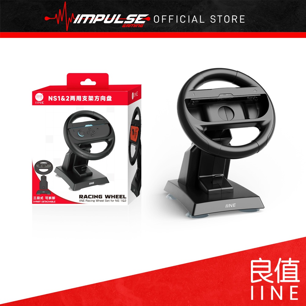 iiNE 良值 NSW2 Nintendo Switch 2 Steering Wheel Stand [L1198] | Shopee ...