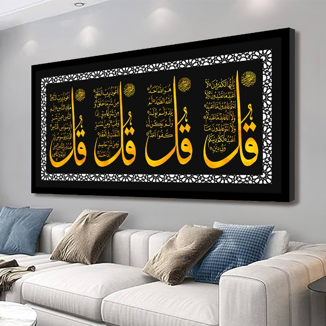 4 QUL FRAME / FRAME ALLAH MUHAMMAD / DEKORASI RUMAH / KALIGRAFI ISLAMIK ...