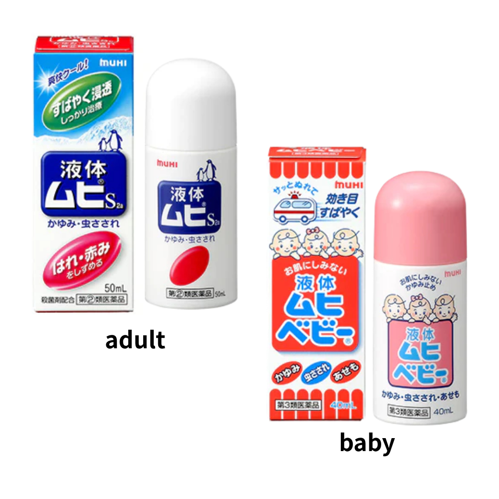 MUHI S Liquid 50ml & MUHI Baby 40ml – Family Anti-Itch Care | Shopee ...