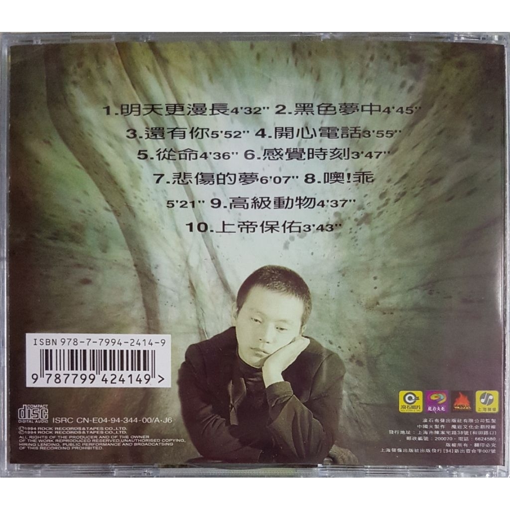 窦唯Dou Wei - Black Dream 黑梦CD | Shopee Malaysia