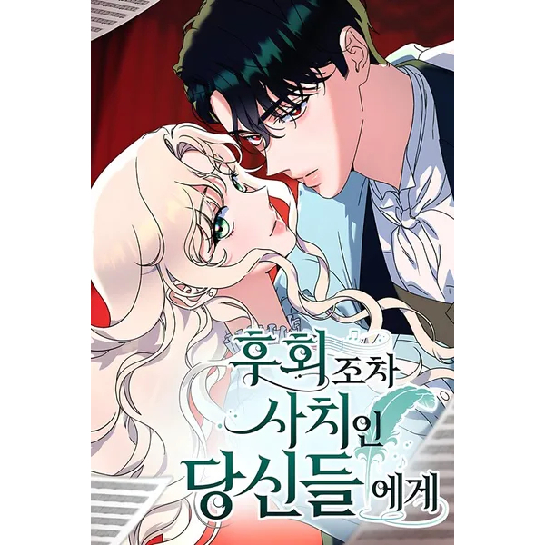 To Whom It No Longer Concerns Manhwa 170 [ENGLISH] Shopee