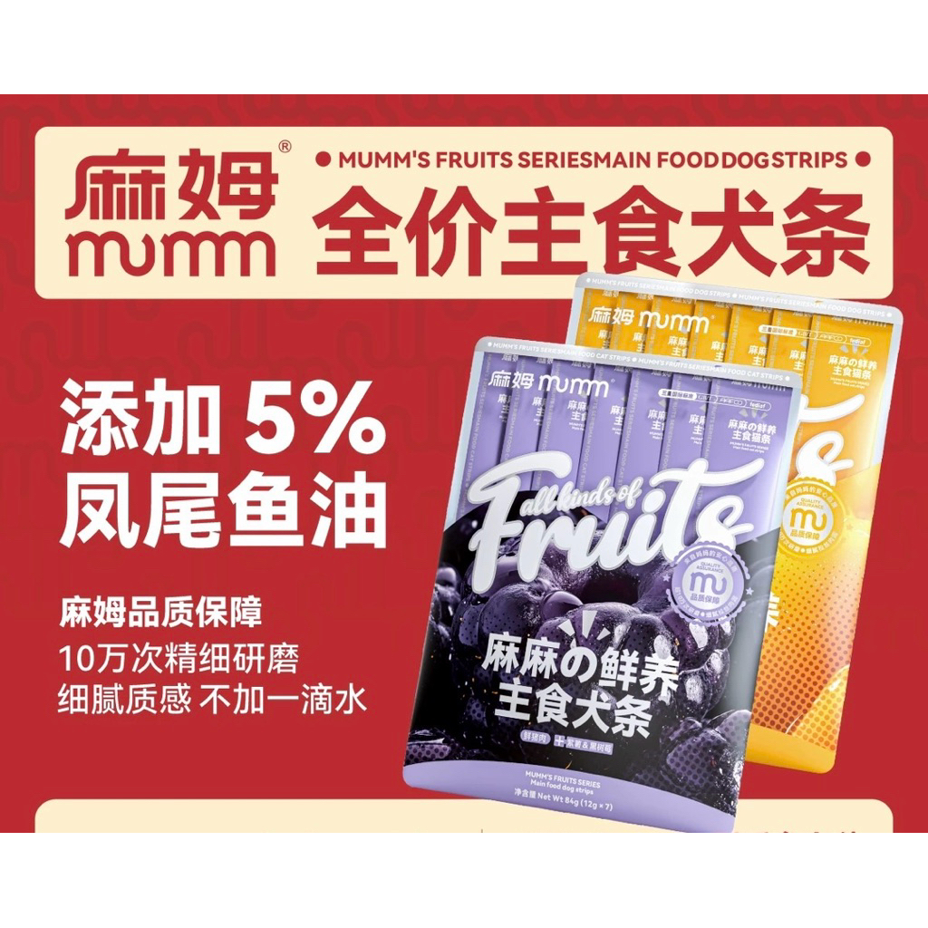 Mumm 麻姆 Fish Oil Added Complete Balanced All Life Stage Dog Stick 12g ...