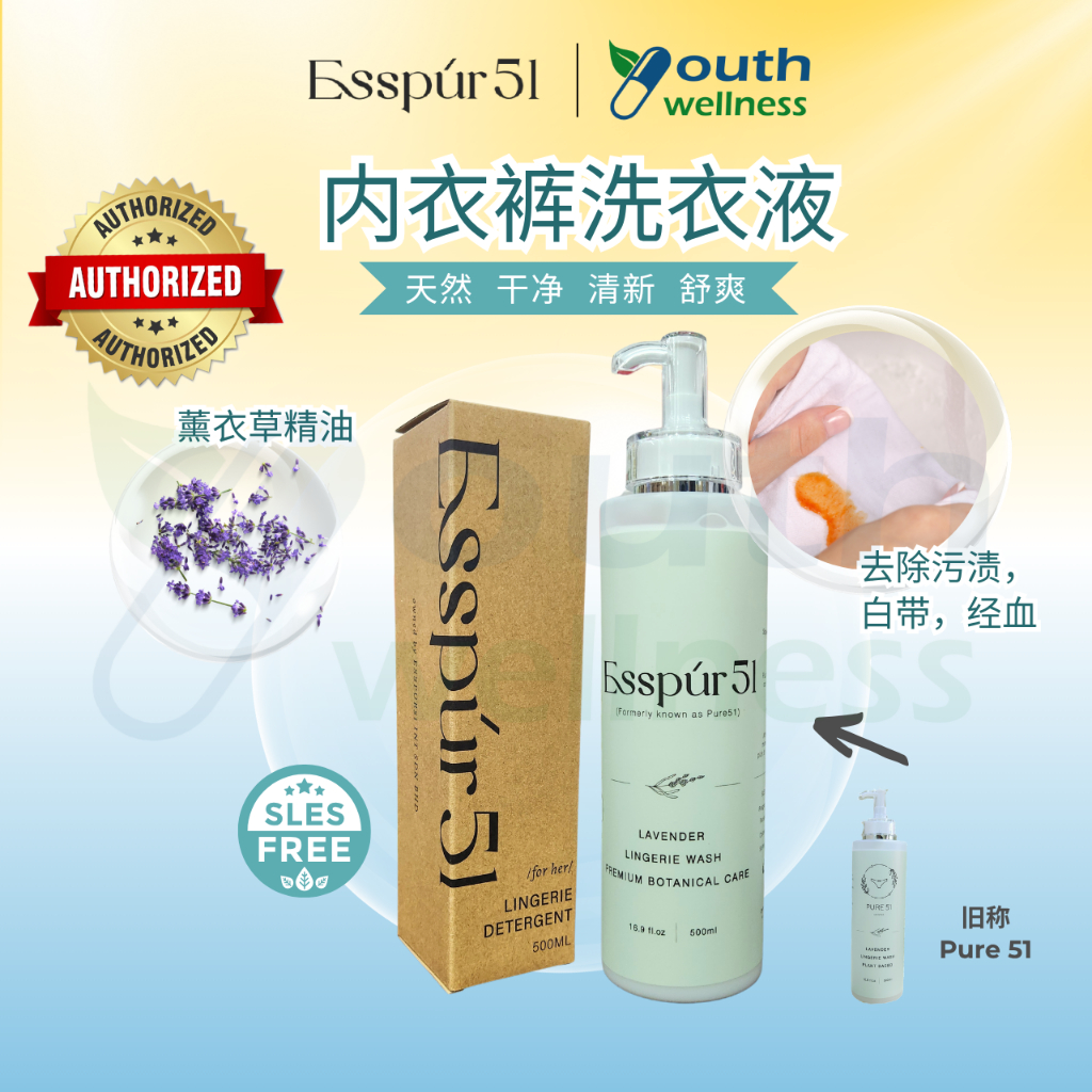 Pure51 (Esspur51) Underwear Lingerie Detergent Wash 内衣裤护理清洁液 (500ml ...