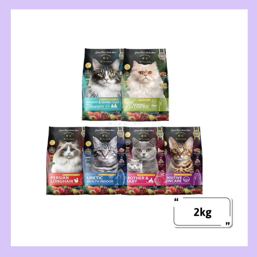 Makanan Kucing Rich Choice Holistic Cat Dry Food - 2kg | Shopee Malaysia