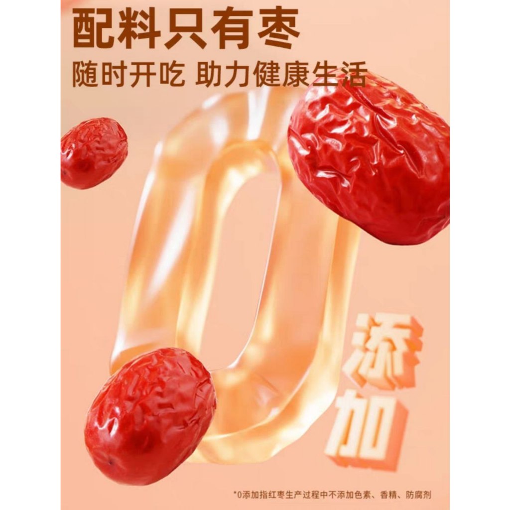 ZAO XIANG MEI XING FU HONG ZAO500g枣乡美幸福红枣（Non-Halal