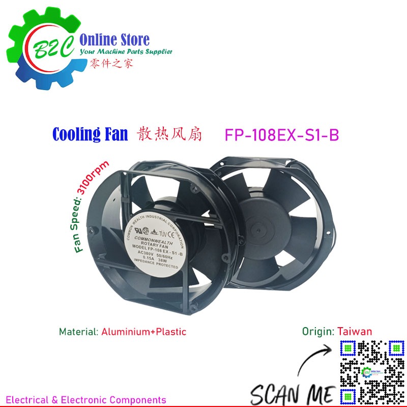 Commonwealth FP-108-EX-S1-B Rotary Cooling Fan – 220/240VAC, 50/60Hz, 38W