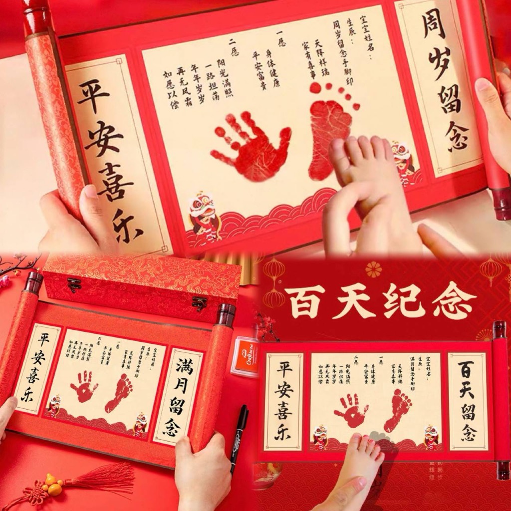 Ready Stock 中式新生婴儿满月周岁手足印卷轴纪念一岁一礼宝宝百天生日抓周小脚丫印泥卷帛书留念仪式用品 Newborn Baby ...