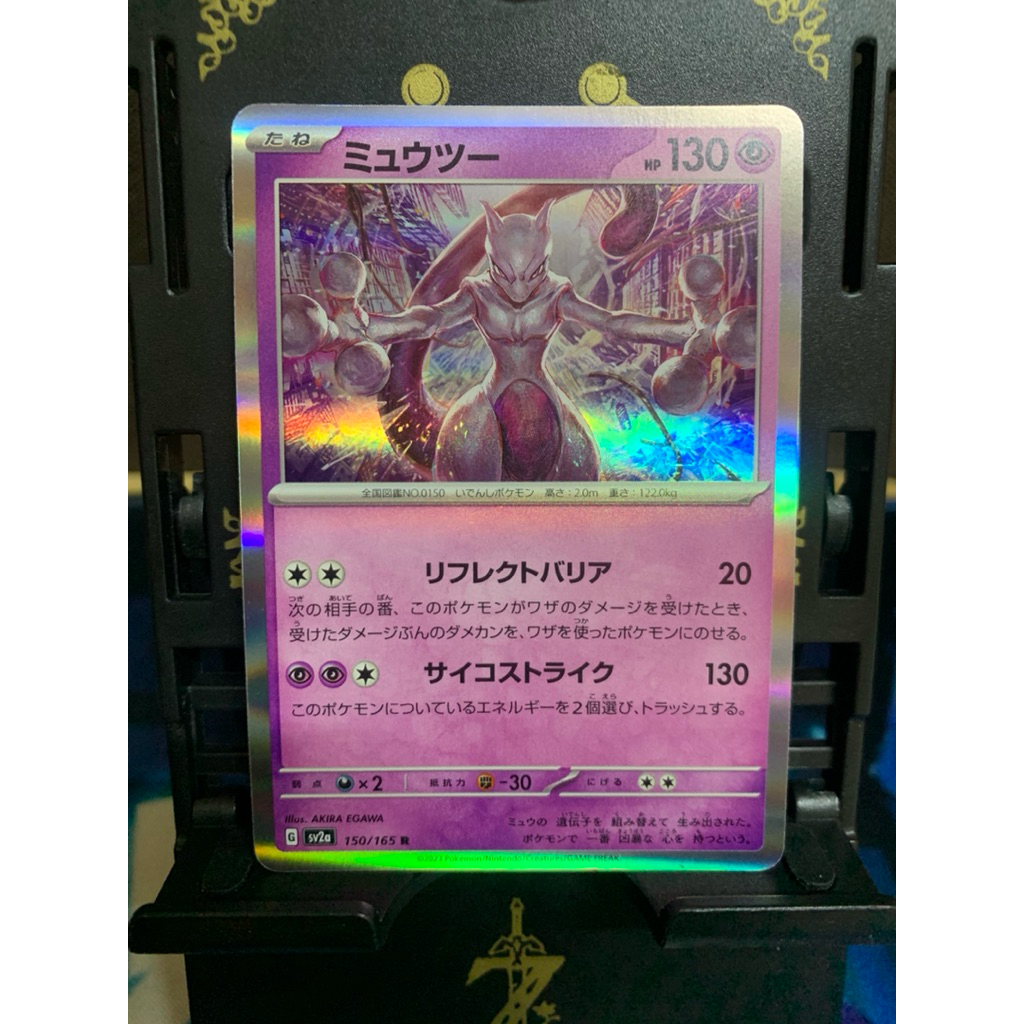 Mewtwo R150/165 SV2a Pokémon Card 151 - Pokemon Card Japanese Scarlet ...