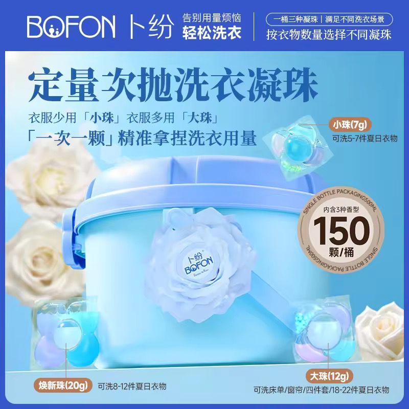 (Ready Stock)BOFON Fragrance Laundry Capsules All-in-one Solution ...