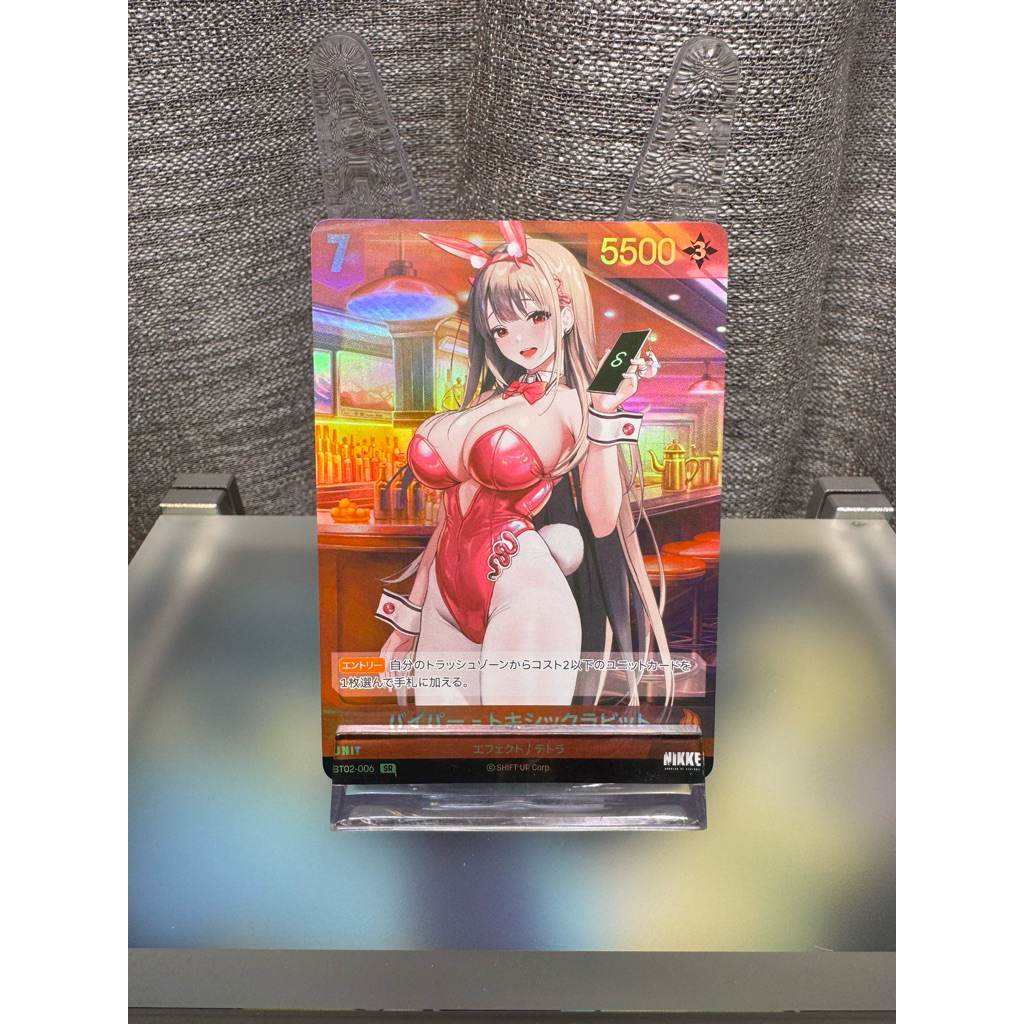 NIVEL ARENA NIKKE BT02-006 SR