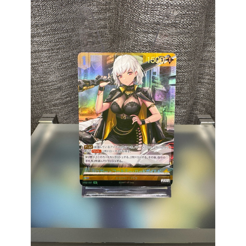 NIVEL ARENA NIKKE BT02-057 SR