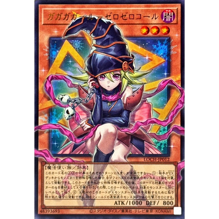 LOCH UR Overframe – LOCH-JP012