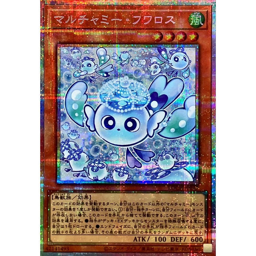 Limit Over Collection The Heroes (LOCH) – LOCH-JP047 Mulcharmy