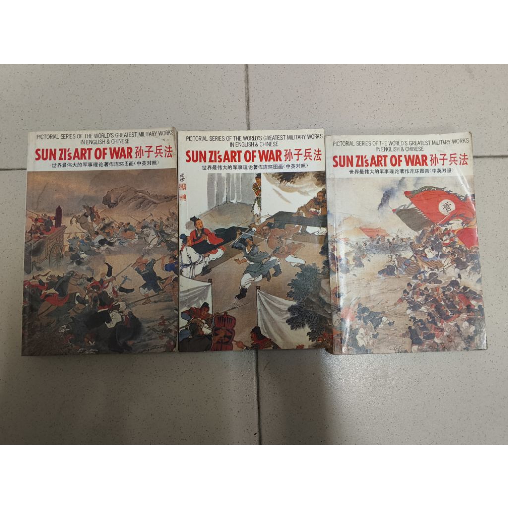 Preloved] SUN ZI'S ART OF WAR 孙子兵法: VOULME 1, 3 &4 / CANFONIAN