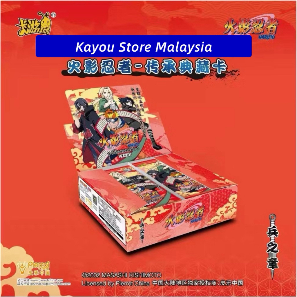ReadyStock🇲🇾Tier 2 Wave 9 Naruto CN or EN Version t2w8 官方正版