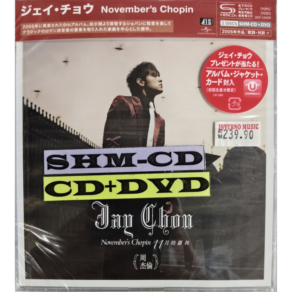 周杰伦Jay Chou - November's Chopin 十一月的萧邦(SHM-CD+DVD