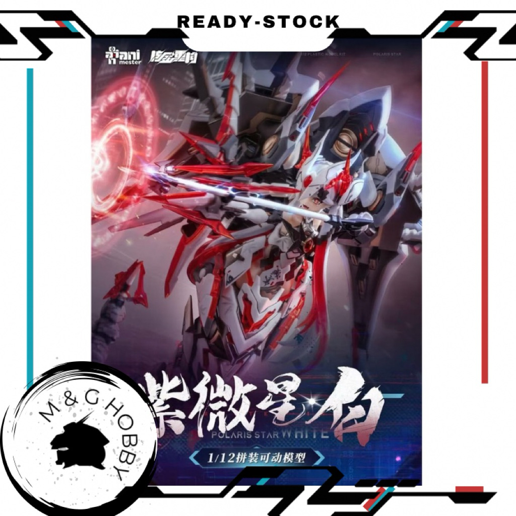 Ready Stock 】Animester 1/12 Polaris Star White Model Kits <大漫匠