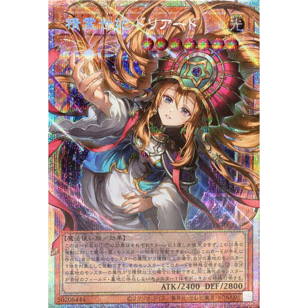 Beyond the Brave PSER Overframe – BETB-JP028 Doriado