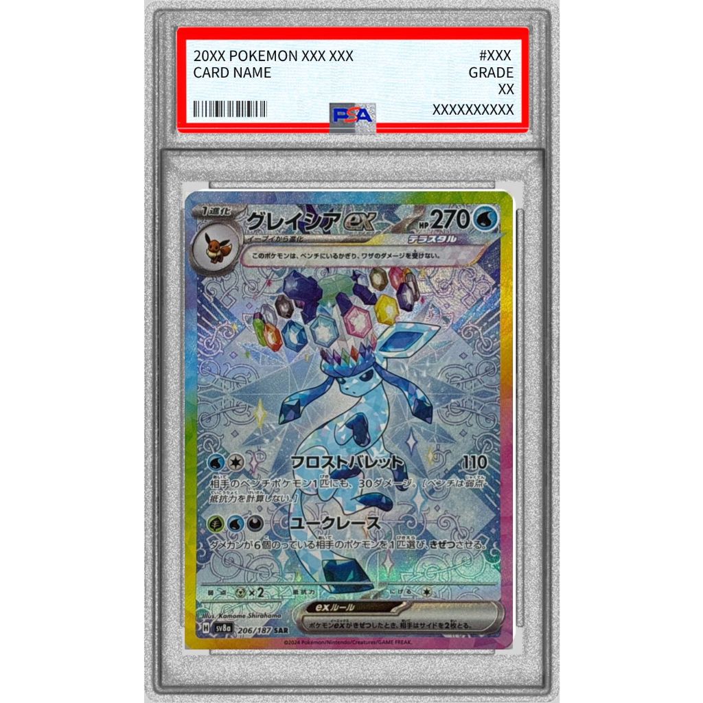 PSA 9 Glaceon ex SAR 206/187 [SV8a] Terastal Festival ex