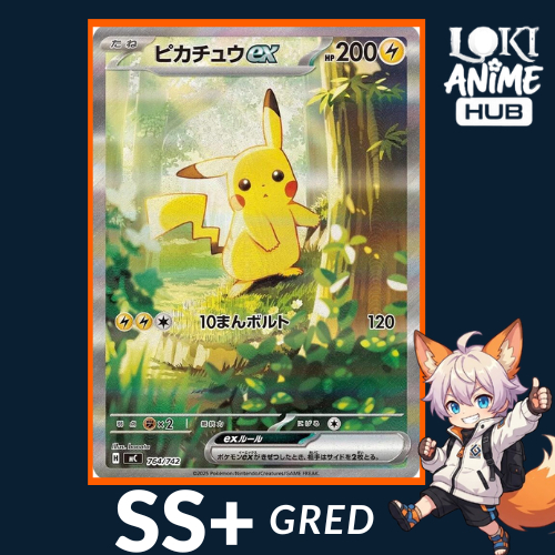 JP) Pikachu ex 764/742 gred SS+ Starter Deck 100 Battle Collection
