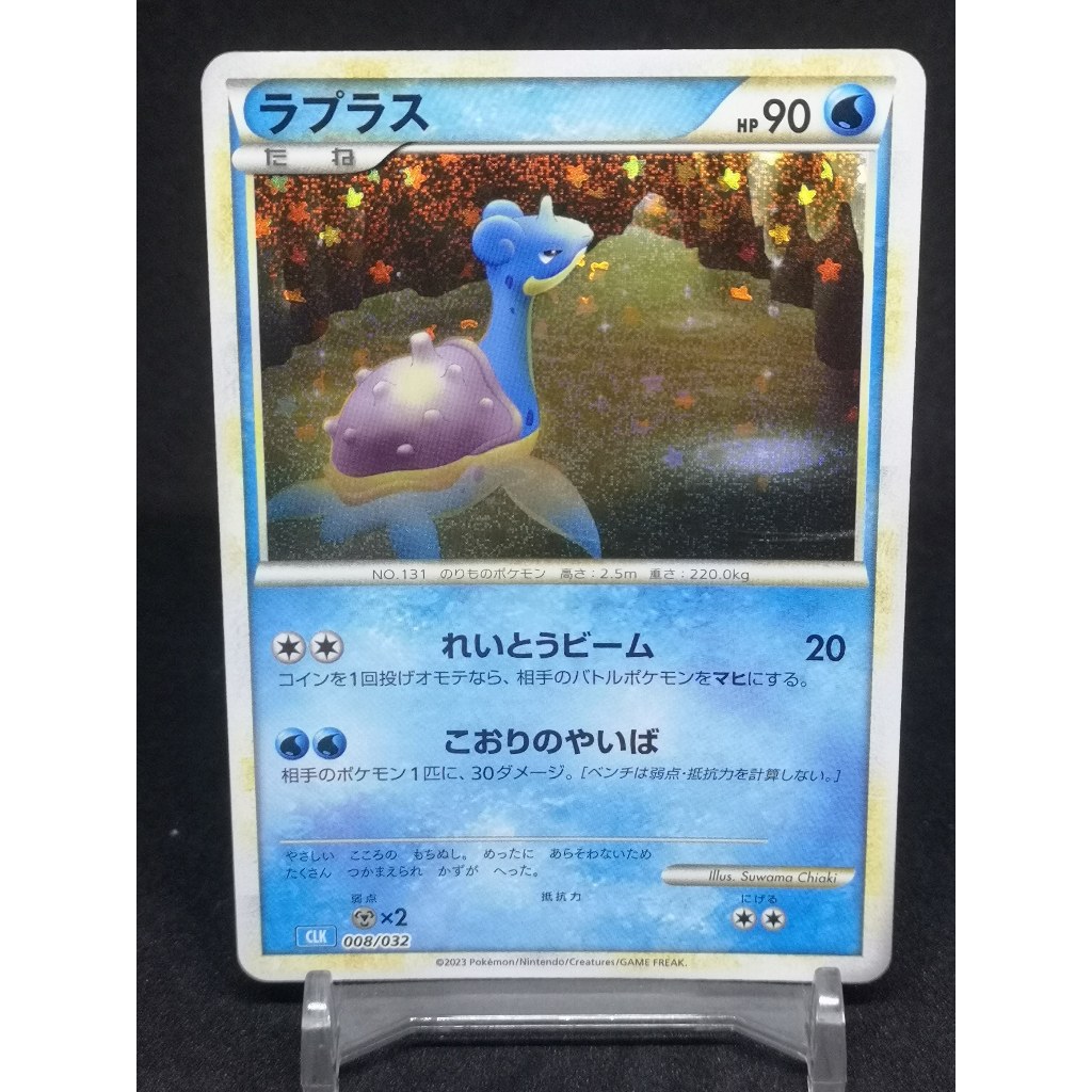 original lapras pokemon card  ex 032/142 expert grading Lapras 1999 Fossil #10/62 1st