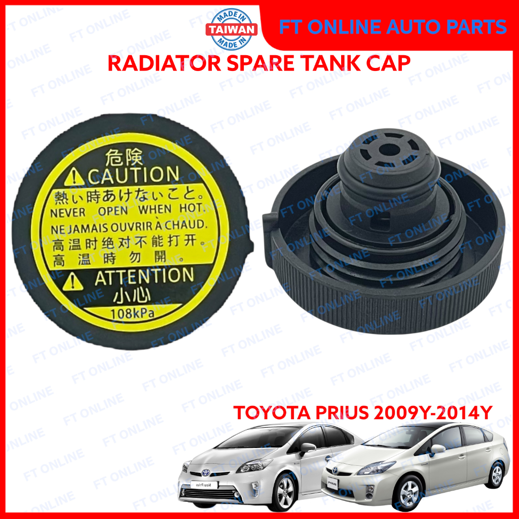 TOYOTA PRIUS 2009-2014 ZVW30 CAP/COVER RADIATOR SPARE TANK OVERFLOW ...