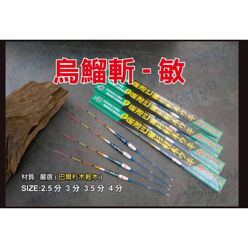 [Zens World] Balsa Wood Long Float Pelampung Panjang Udang Galah ...