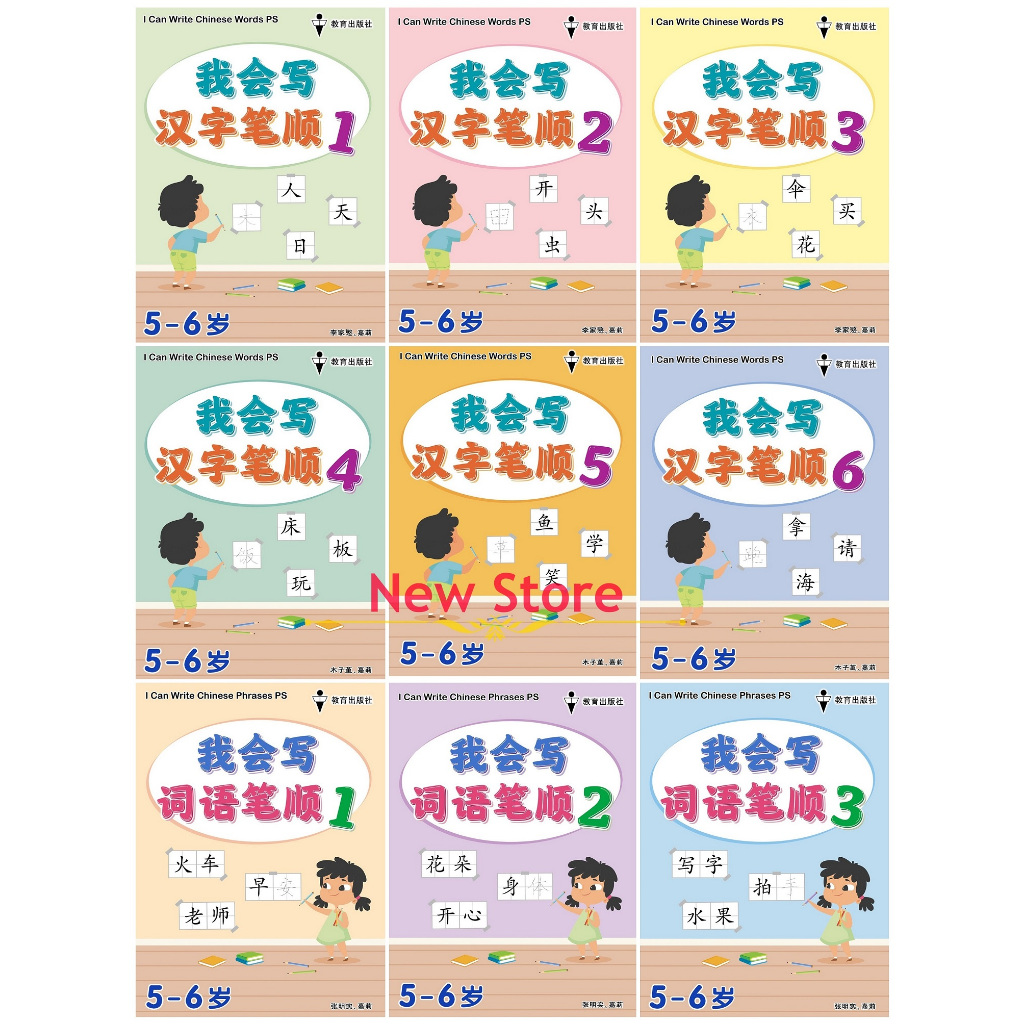 [NEWSTORE]EPH 2025🌺我会写汉字笔顺(1,2,3,4,5,6) 我会写词语笔顺(1/2/3) - I Can Write ...