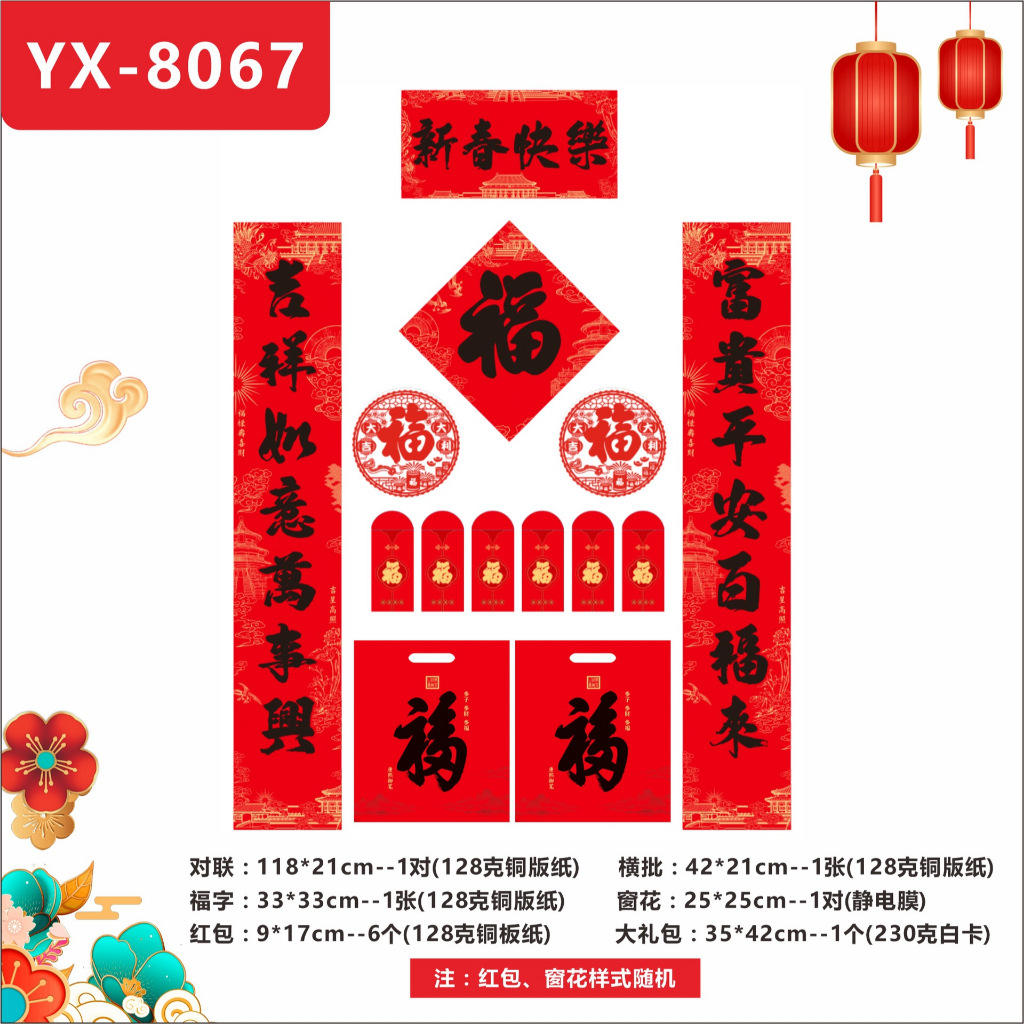 1set CNY Chinese New Year Greeting Calligraphy 新年春联 春节 手写 对联 布置 祝福 ...