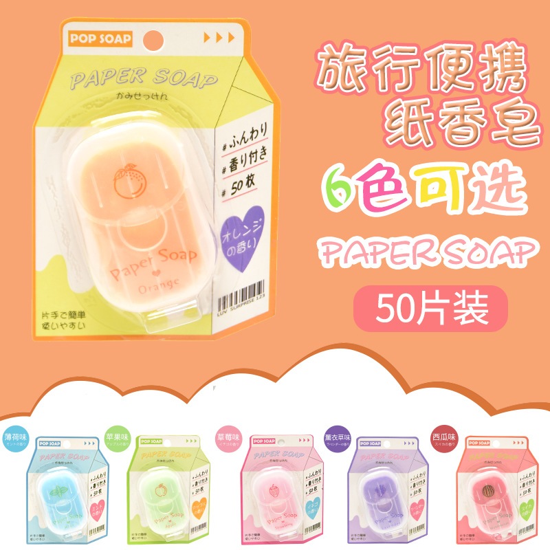 Paper Soap Portable Soap Suction Card Paper Soap 6/ Color spaper soap ...