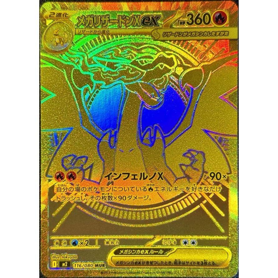 Japanese Version PTCG Mega Charizard X ex #116 Inferno X M2 Pokemon ...