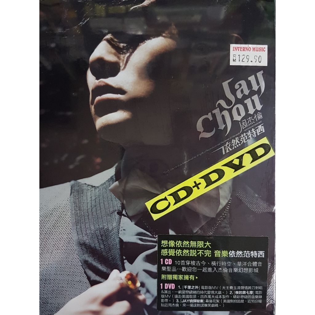 【中古】依然范特西(CD+DVD) (台湾版) 周杰伦Jay Chou - 依然范特西(台湾版CD+DVD) | Shopee Malaysia